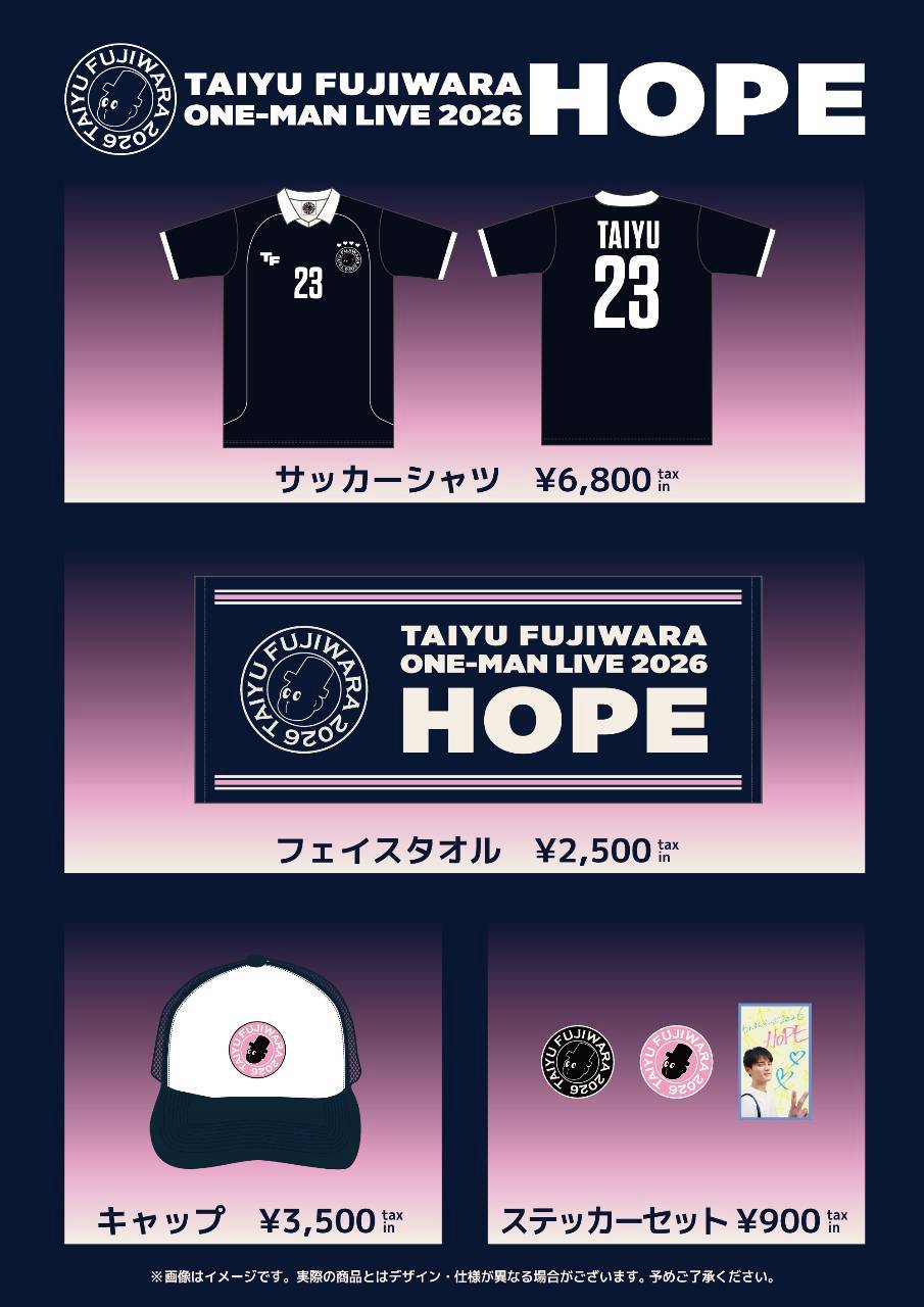 「TAIYU FUJIWARA ONE-MAN LIVE 2026 "HOPE"」グッズラインナップ＆会場販売詳細決定！