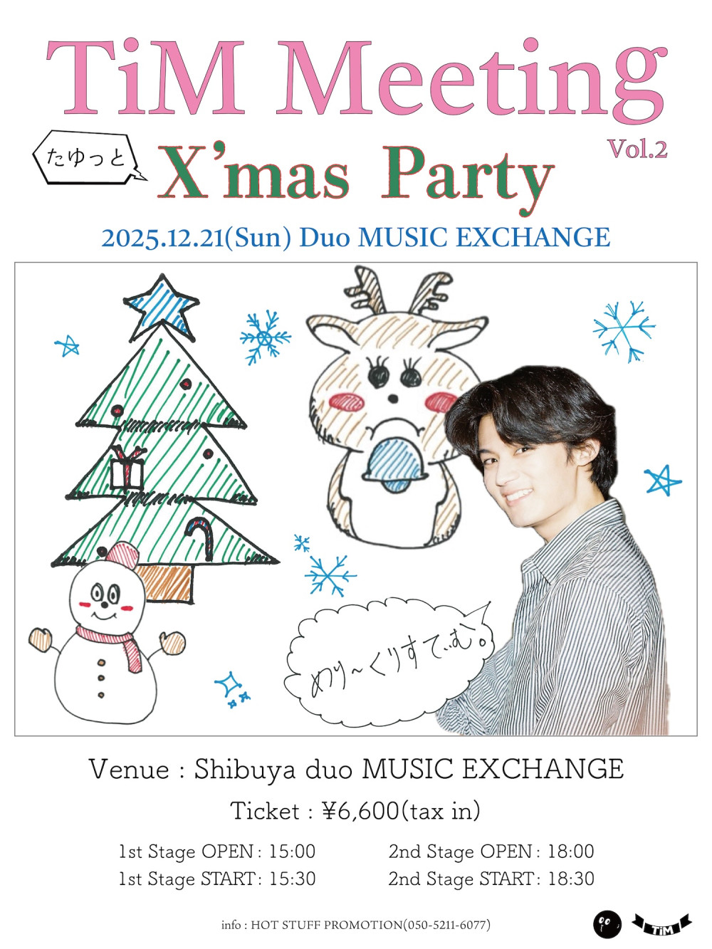 TiM Meeting Vol.2（たゆっと）X'mas Party チケット2次販売決定！