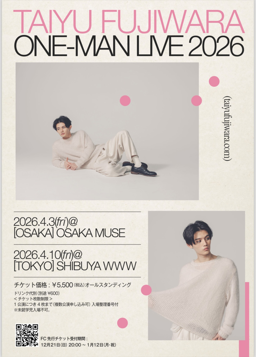 「TAIYU FUJIWARA ONE-MAN LIVE 2026」開催決定！