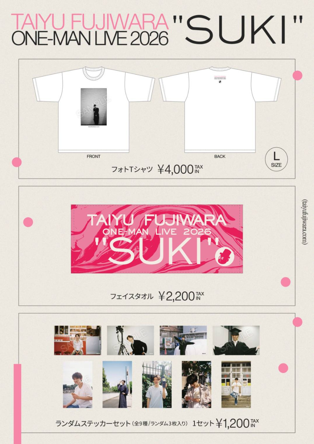『TAIYU FUJIWARA ONE-MAN LIVE 2026 “SUKI”』グッズラインナップ＆会場販売詳細決定！