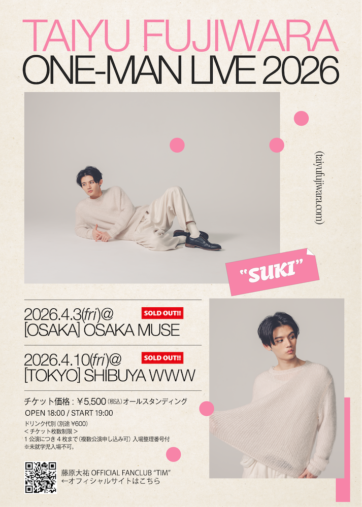 『TAIYU FUJIWARA ONE-MAN LIVE 2026』ライブタイトル・ポスタービジュアル解禁！