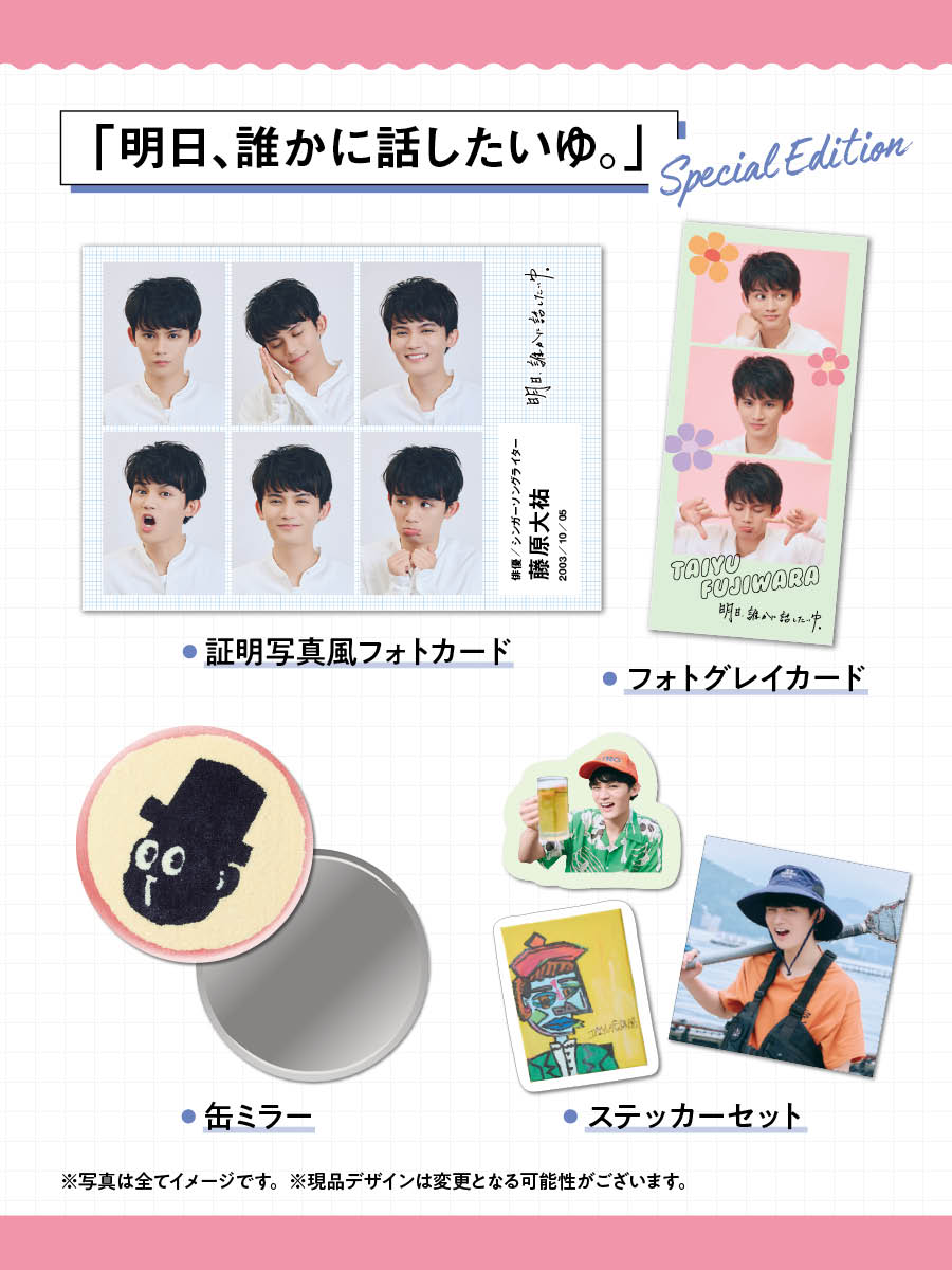 9/18(金)「明日、誰かに話したいゆ。」連載まとめ本発売決定！